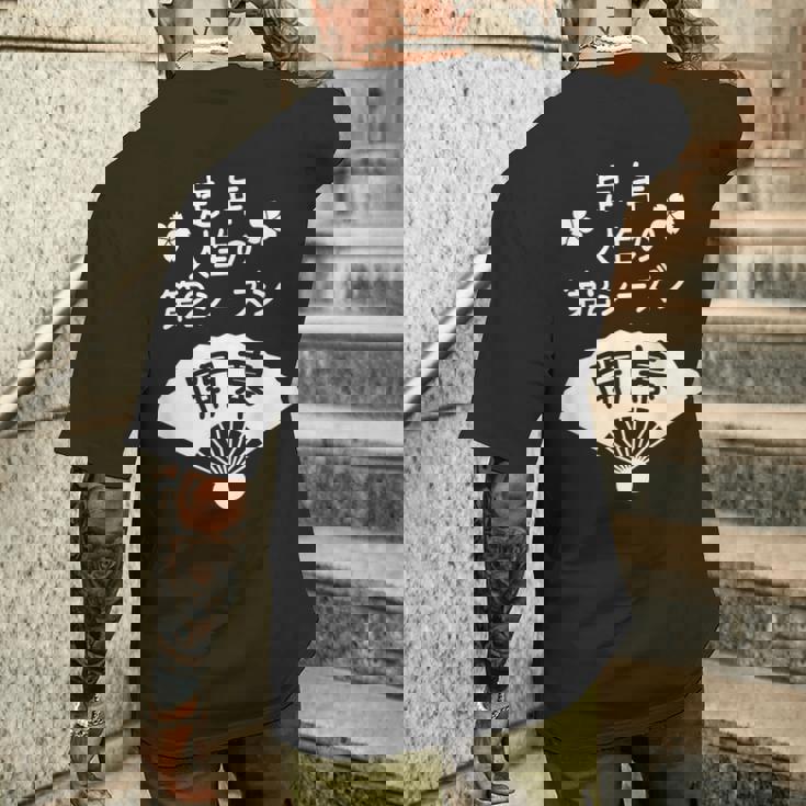 定年 祝い 人生の第２シーズン開幕 – 退職祝いにぴったりな楽しいジョークと笑い メンズTシャツ バックプリント 彼への贈り物