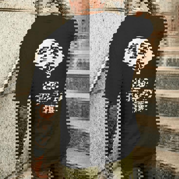 定年 祝い 人生の第２シーズン開幕 ネタ ジョーク ギャグ お笑い ツッコミ 定年祝い 退職祝い おもしろ メンズTシャツ バックプリント 彼への贈り物