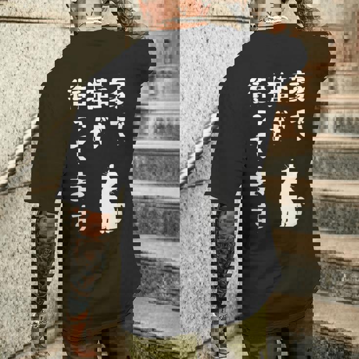 家で猫が待ってます かわいい おもしろ ネコの飼い主 猫好き ギャグ 愛猫家 猫の飼い主 ネコ好き メンズTシャツ バックプリント 彼への贈り物