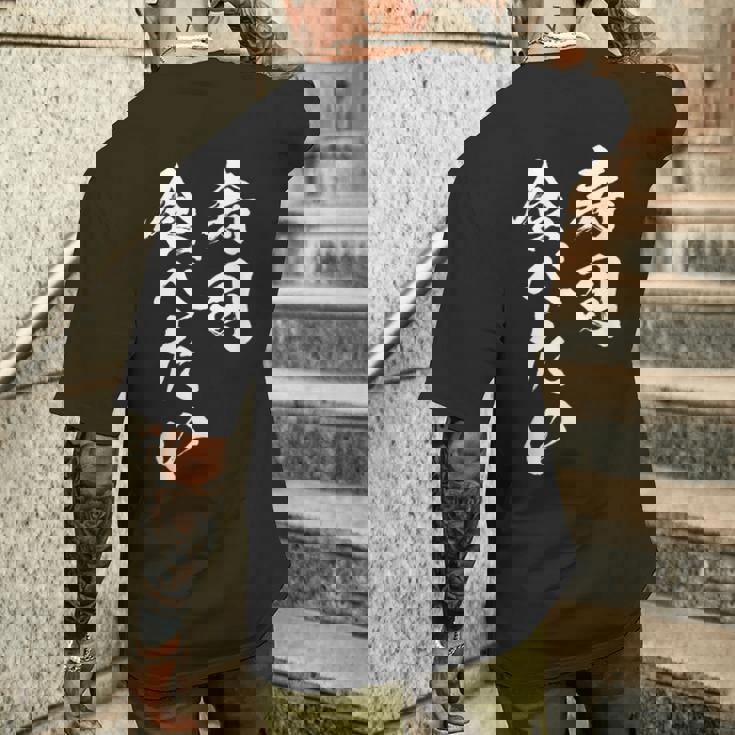 寿司 食べたい 面白いtシャツ 食べ物 文字入り メンズ おもしろ 面白い 服 オリジナル グッズ 文字tシャツ ネタ メンズTシャツ バックプリント 彼への贈り物