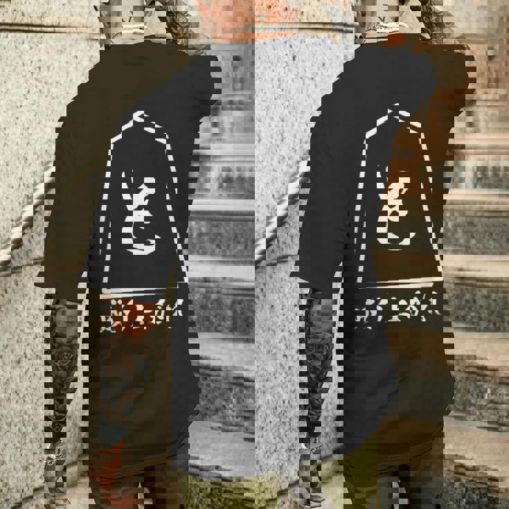 将棋 駒 と金 歩 面白いtシャツ おもしろ グッズ プレゼント 服 面白い ネタ ウケ狙い メンズ 棋士 メンズTシャツ バックプリント 彼への贈り物