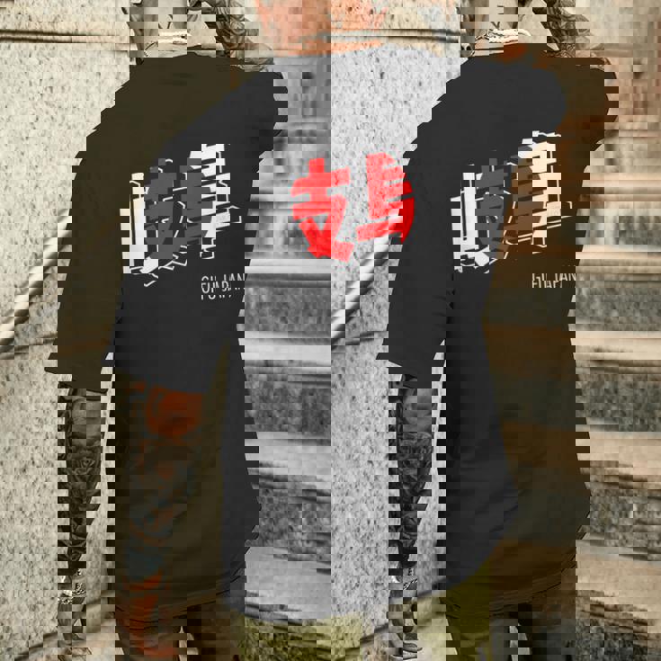 岐阜ジャパン 漢字単語 日本国旗テーマ メンズTシャツ バックプリント 彼への贈り物