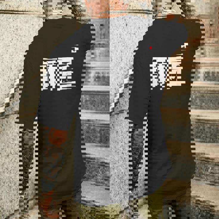 師匠 野球 メンズTシャツ バックプリント 彼への贈り物