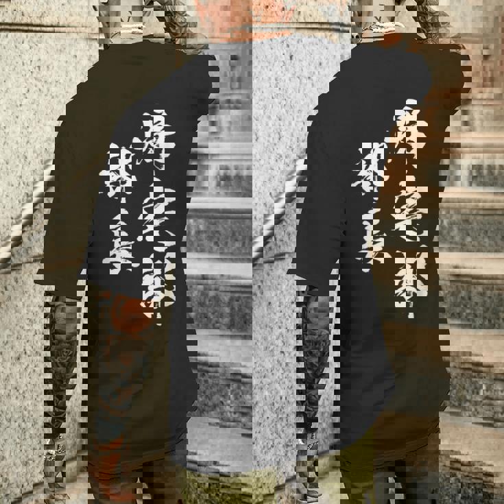 帰宅部 面白いtシャツ 文字入り メンズ おもしろ 面白い 服 オリジナル おもしろグッズ 文字tシャツ ネタ 部活 メンズTシャツ バックプリント 彼への贈り物