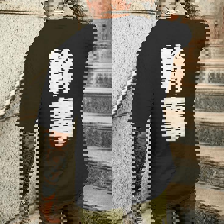 幹事 文字入り 飲み会 会社行事 合コン 黒 他カラー メンズ レディース 大きいサイズ メンズTシャツ バックプリント 彼への贈り物