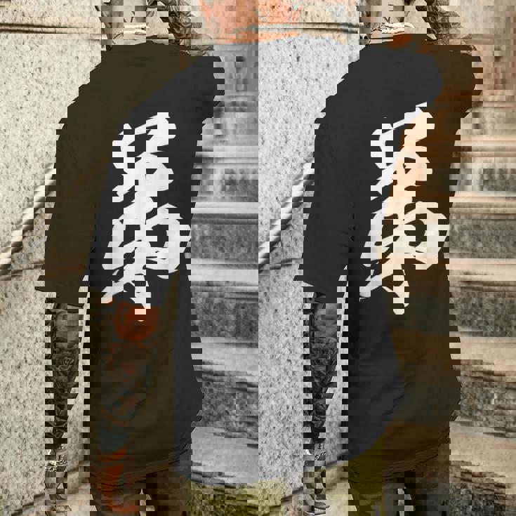 弟 漢字 家族コーデ 記念撮影 ファミリー 息子 男の子 黒 他カラー メンズ キッズ 大きいサイズ 筆文字 メンズTシャツ バックプリント 彼への贈り物
