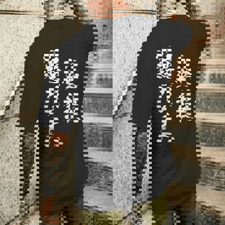 必殺遊び人 面白いtシャツ パチンコ ギャンブル 文字入り メンズ おもしろ 服 おもしろグッズ 文字tシャツ ネタ メンズTシャツ バックプリント 彼への贈り物