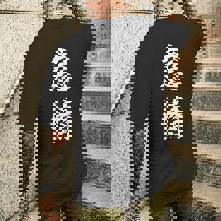 怠惰 面白い メンズTシャツ バックプリント 彼への贈り物