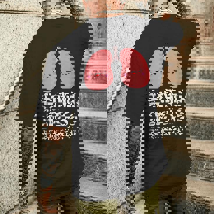 我が肺は2個である異常はまだないパロディーヘルス メンズTシャツ バックプリント 彼への贈り物