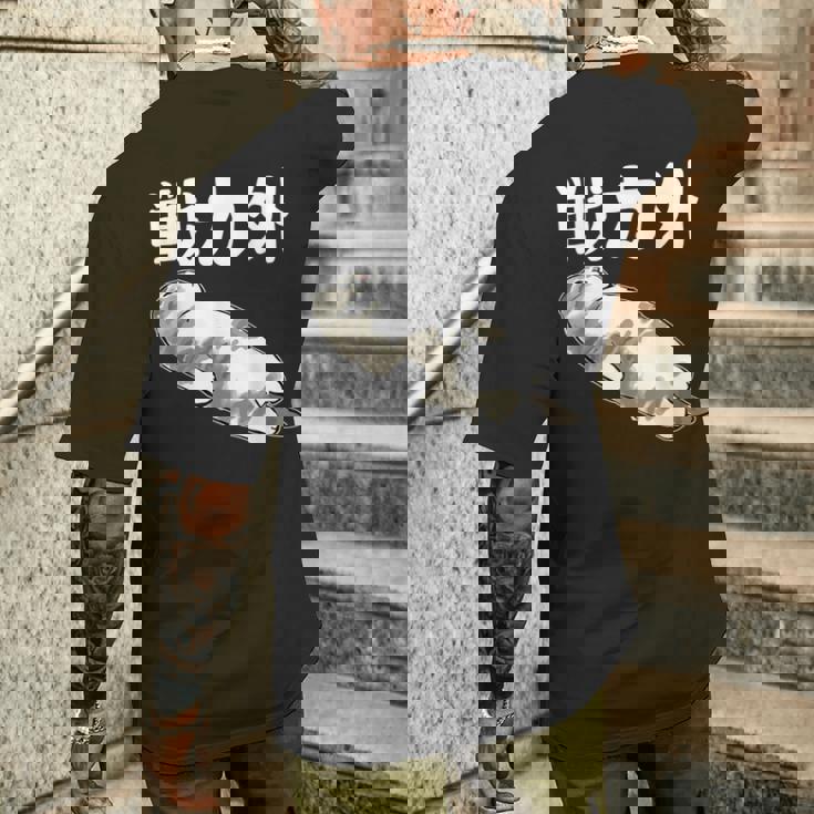 戦力外 面白いtシャツ 文字入り メンズ おもしろ 筆文字 面白い 服 オリジナル おもしろグッズ 文字 メンズTシャツ バックプリント 彼への贈り物