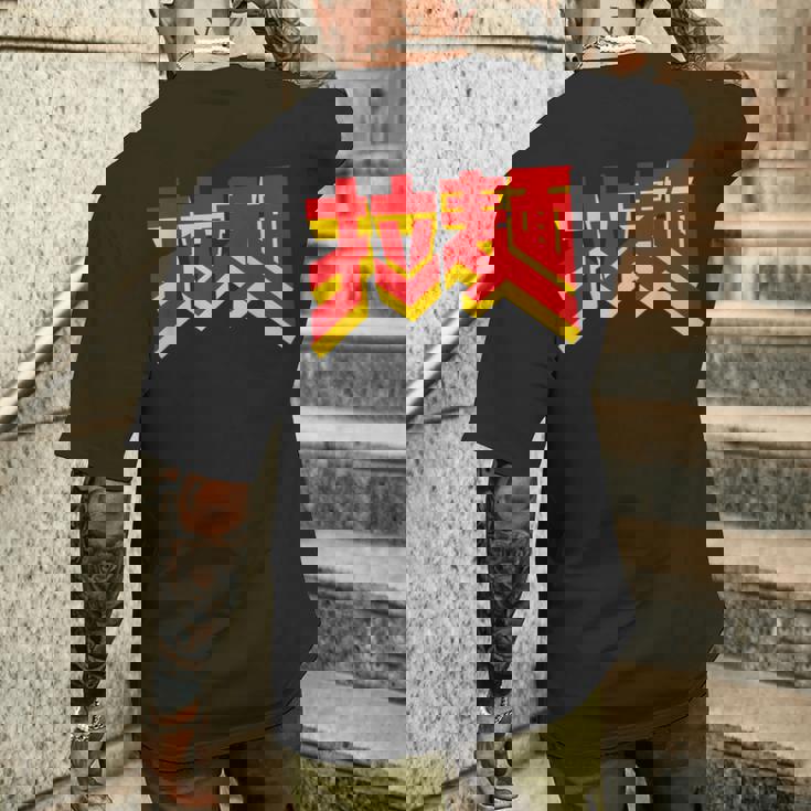 拉麺（ラーメン） メンズTシャツ バックプリント 彼への贈り物