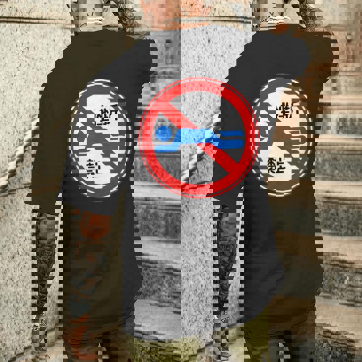 挫折禁止 標識 左折禁止 個性的 面白い ネタ ギャグ ボケ 笑える メンズTシャツ バックプリント 彼への贈り物