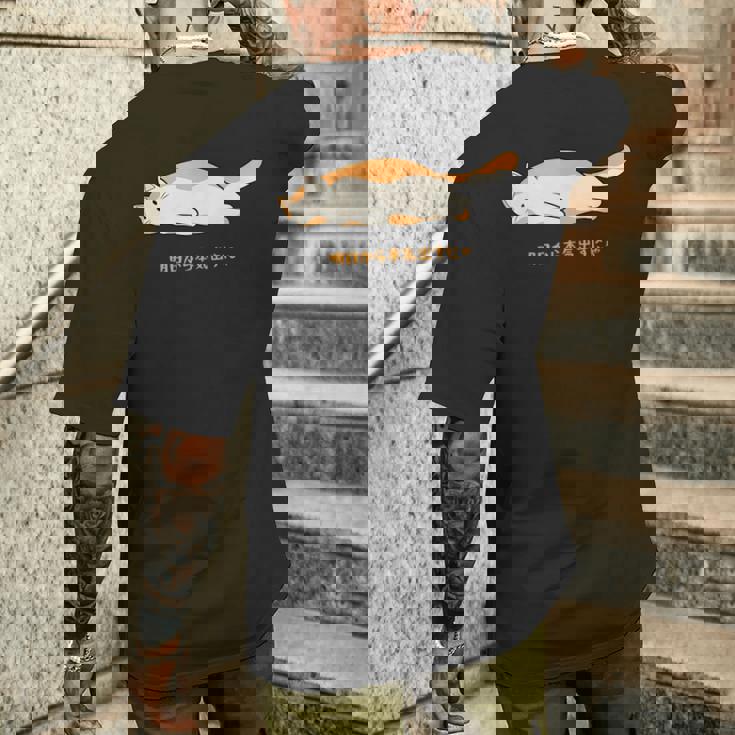 明日から本気出す 猫 おもしろ ネコ 可愛い ねこ タイプ4 メンズTシャツ バックプリント 彼への贈り物