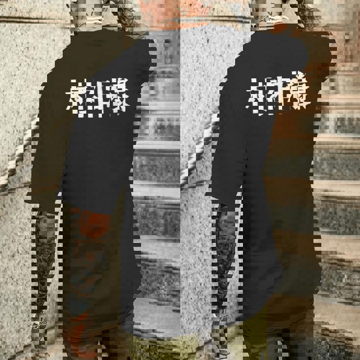 村神様、村上 宗隆 ヤクルトスワローズ メンズTシャツ バックプリント 彼への贈り物