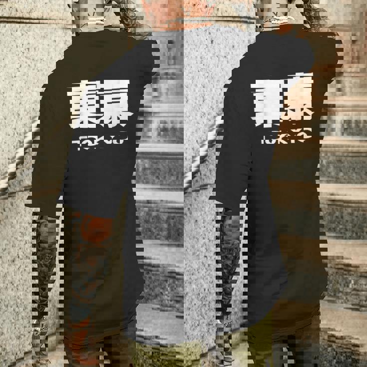 東京 Tokyo Big Bold Font In Japanese メンズTシャツ バックプリント 彼への贈り物