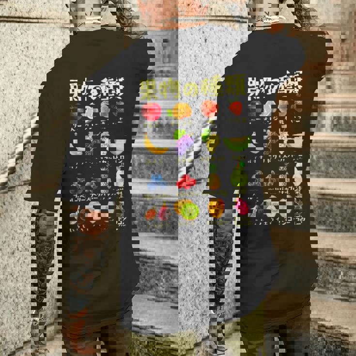 果物 面白いtシャツ フルーツ 種類 おもしろ 食べ物 イラスト 面白い 服 ネタ グッズ 文字tシャツ メンズTシャツ バックプリント 彼への贈り物