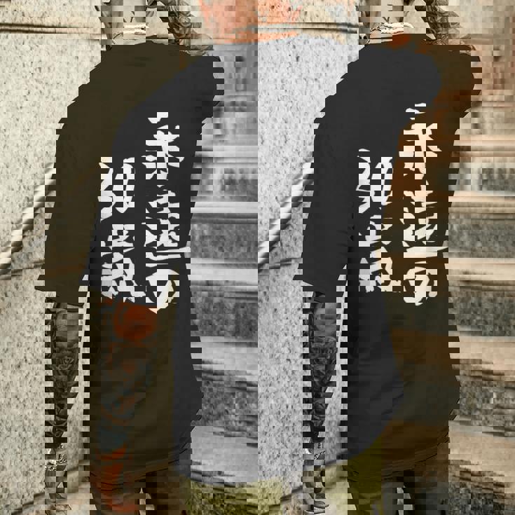 永遠の30歳 面白いtシャツ 家族 文字入り おもしろ 面白い 服 おもしろグッズ 文字 ネタ メンズ レディース メンズTシャツ バックプリント 彼への贈り物