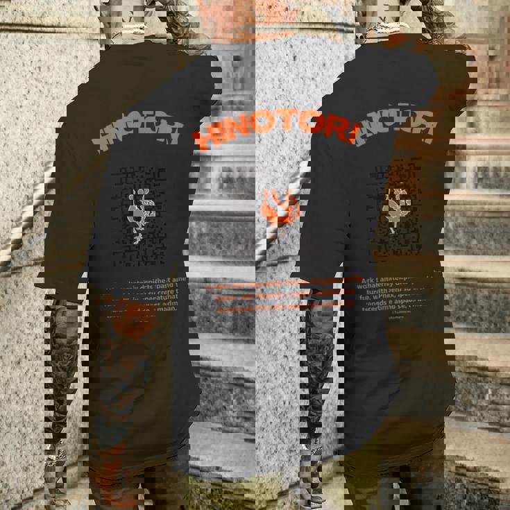 火の鳥 Qr2火の鳥 Ctezuka Productions メンズTシャツ バックプリント 彼への贈り物