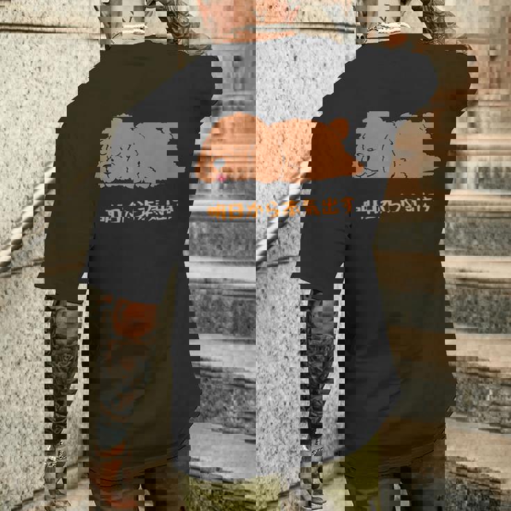 犬 おもしろ 明日から本気出す 可愛い プードル トイプードル かわいい イヌ メンズTシャツ バックプリント 彼への贈り物