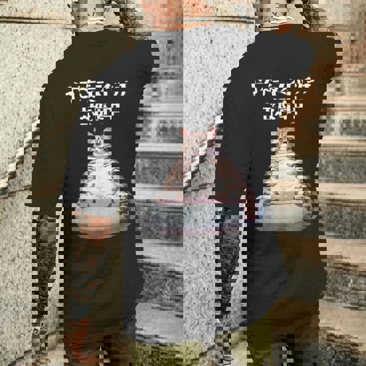 おもしろ 猫好き 猫 猫柄 ねこ ネコ 名言 文字 面白い ギフト ネタ かわいい やる気スイッチ故障中 メンズTシャツ バックプリント 彼への贈り物