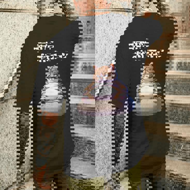 おもしろ 猫好き 猫 猫柄 ねこ ネコ 名言 文字 面白い ギフト ネタ かわいい 明日から本気だすニャン メンズTシャツ バックプリント 彼への贈り物