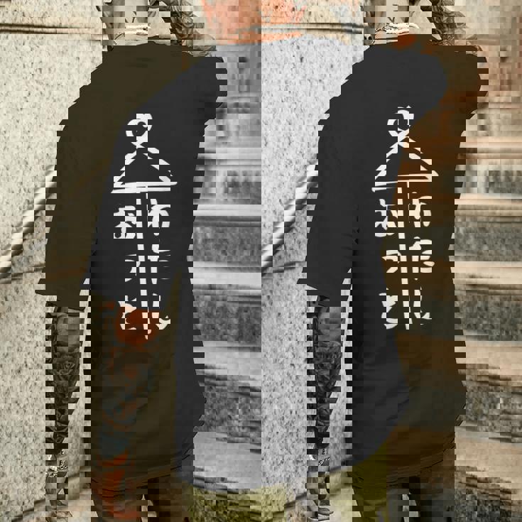 相合傘【おっと わたし】夫 私 結婚 入籍 祝い 記念日 夫婦 お揃い ペアルック 可愛い ネタ 面白い おもしろ メンズTシャツ バックプリント 彼への贈り物