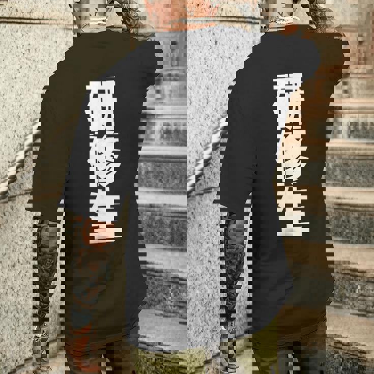 研修生 文字入り 黒 他カラー メンズ レディース 大きいサイズ メンズTシャツ バックプリント 彼への贈り物