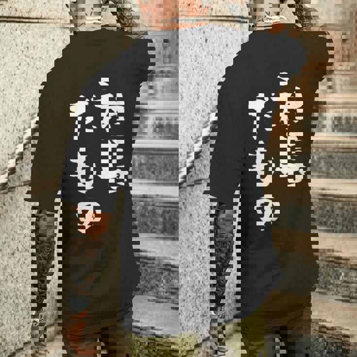 社長 面白tシャツ おもしろ文字 筆文字 文字入り メンズ オリジナル ギャグ 笑えるtシャツ ネタ 服 メンズTシャツ バックプリント 彼への贈り物