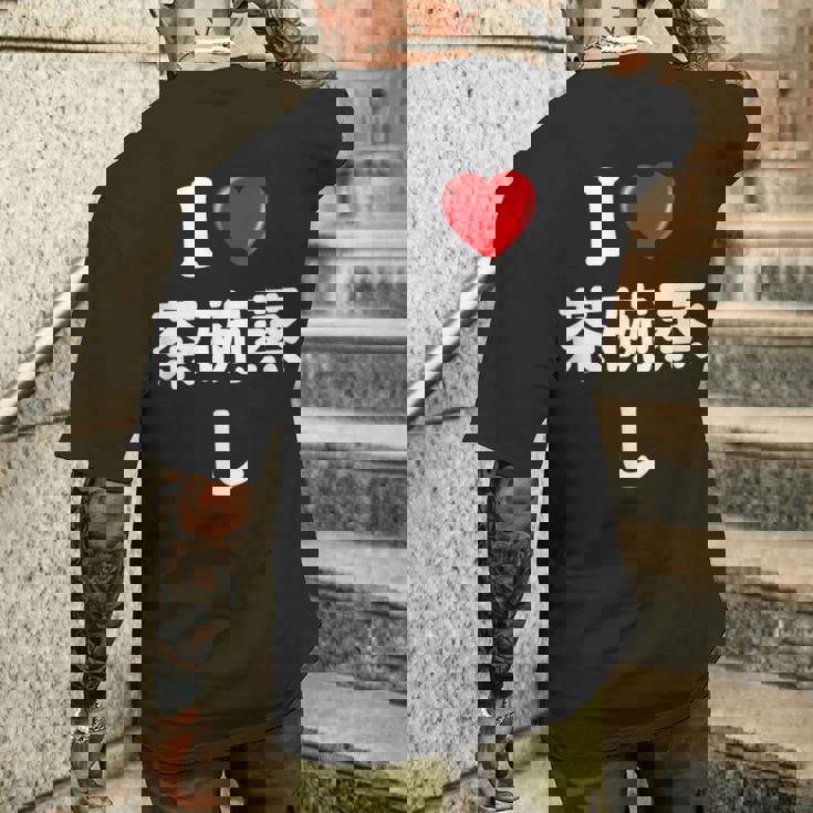 私は「茶碗蒸し」が大好きですおもしろシャツ茶碗蒸し 文字入り メンズTシャツ バックプリント 彼への贈り物