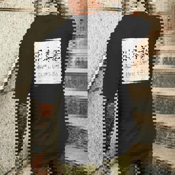 私は日本語を勉強しています Please Talk To Me Nihongo メンズTシャツ バックプリント 彼への贈り物