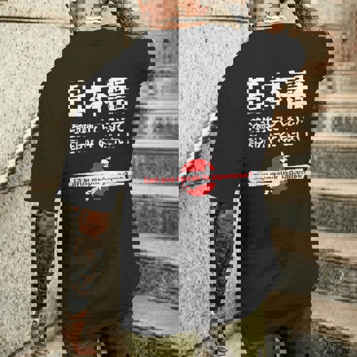 私は日本語を勉強しています 日本語で話しかけてください メンズTシャツ バックプリント 彼への贈り物