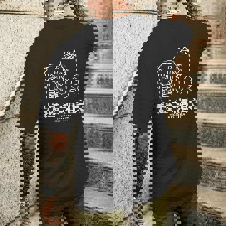 秋田太鼓 かわいい 秋田犬 犬 和ドラム メンズTシャツ バックプリント 彼への贈り物