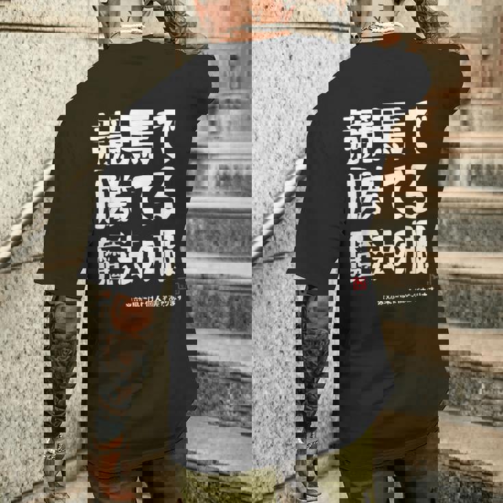 競馬のための魔法の服 競馬 馬好き 競馬ファン 面白い趣味 メンズTシャツ バックプリント 彼への贈り物