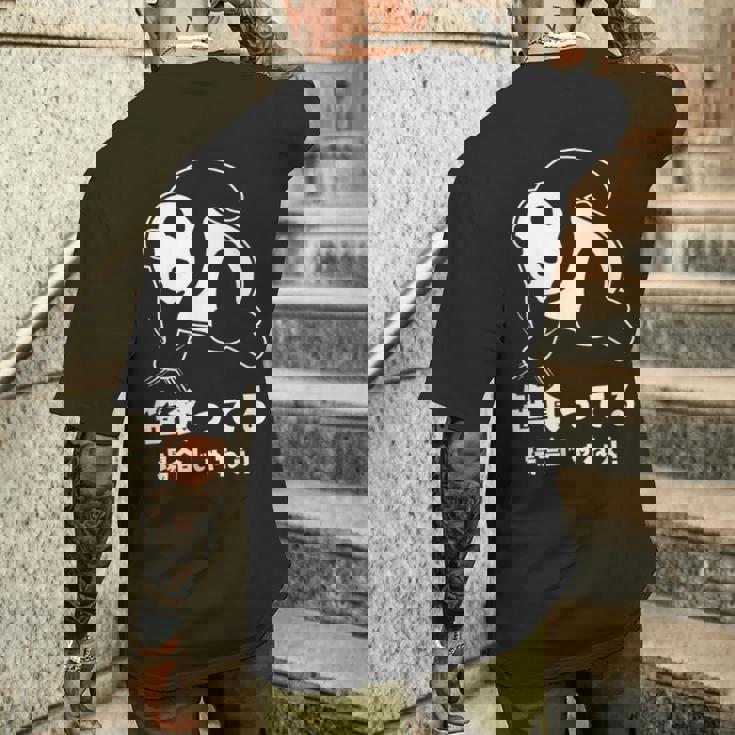 笹食ってる場合じゃねぇ パンダ パンダ好き おもしろ ネタ メンズTシャツ バックプリント 彼への贈り物