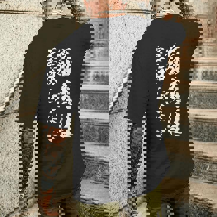 筋肉は裏切らない 面白い キャラクター 大人 筋トレ メンズTシャツ バックプリント 彼への贈り物