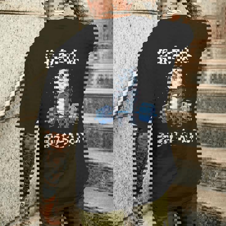 筋肉痛は裏切らない 面白 筋トレ 文字入り メンズ おもしろ 面白い 服 おもしろグッズ 文字 ネタ 筋トレパンダ メンズTシャツ バックプリント 彼への贈り物