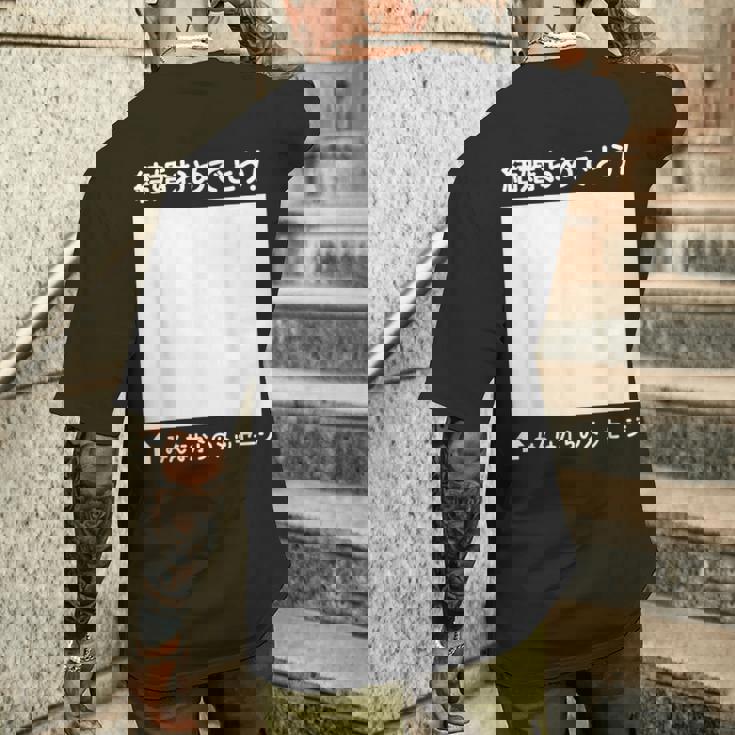 結婚 おめでとう 寄せ書き ギフト 贈り物 メッセージ 結婚式 披露宴 パーティ お祝い ウエディング メンズTシャツ バックプリント 彼への贈り物