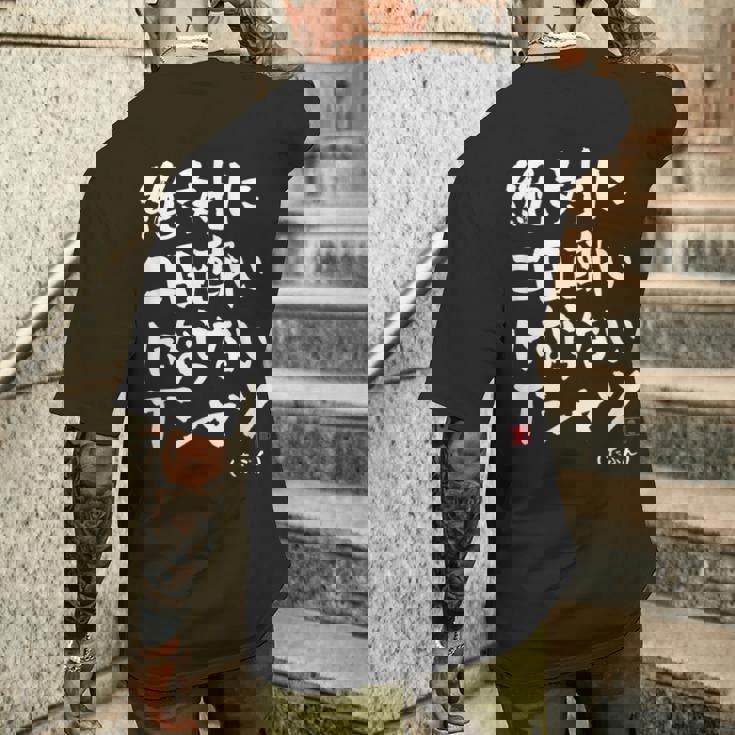 絶対に二日酔いにならない 二日酔い防止 ゲン担ぎ ネタ おもしろ 酒好き お酒好き ジョーク 願掛け メンズTシャツ バックプリント 彼への贈り物