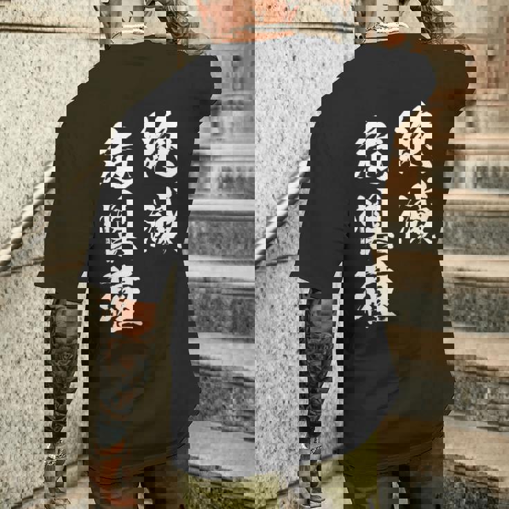 絶滅危惧種 面白tシャツ おもしろ文字 服 メンズ オリジナル ギャグ 笑えるtシャツ おもしろグッズ ネタ 漢字 長袖tシャツ メンズTシャツ バックプリント 彼への贈り物