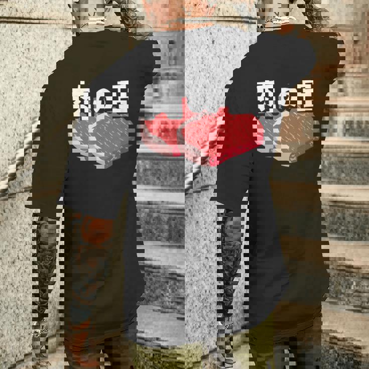 肉の日 29日 肉好き おもしろ 文字 メンズTシャツ バックプリント 彼への贈り物