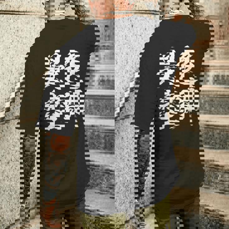 色即是空 仏教 面白いtシャツ 文字入り メンズ おもしろ 面白い 服 オリジナル ダサい グッズ 文字tシャツ ネタ メンズTシャツ バックプリント 彼への贈り物