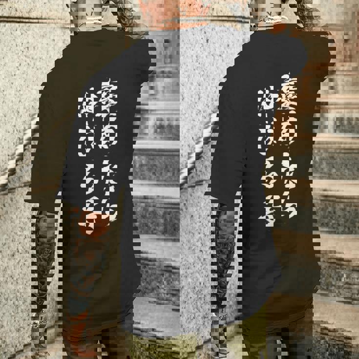 褒めたら伸びる子 面白いtシャツ 文字入り メンズ おもしろ 筆文字 面白い 服 おもしろグッズ 文字tシャツ ネタ 長袖tシャツ メンズTシャツ バックプリント 彼への贈り物