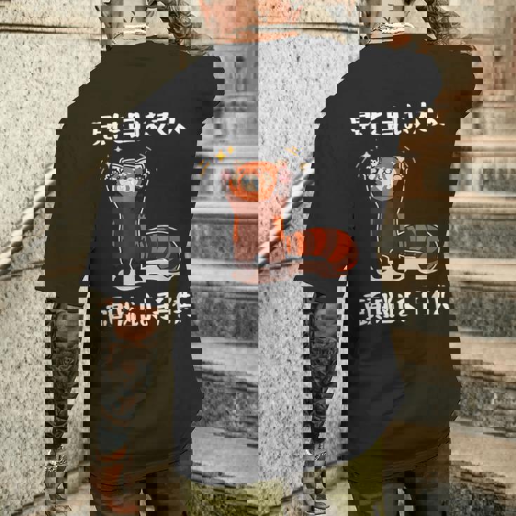 見た目は大人 面白いtシャツ 文字入り メンズ おもしろ 面白い 服 オリジナル おもしろグッズ 文字 メンズTシャツ バックプリント 彼への贈り物