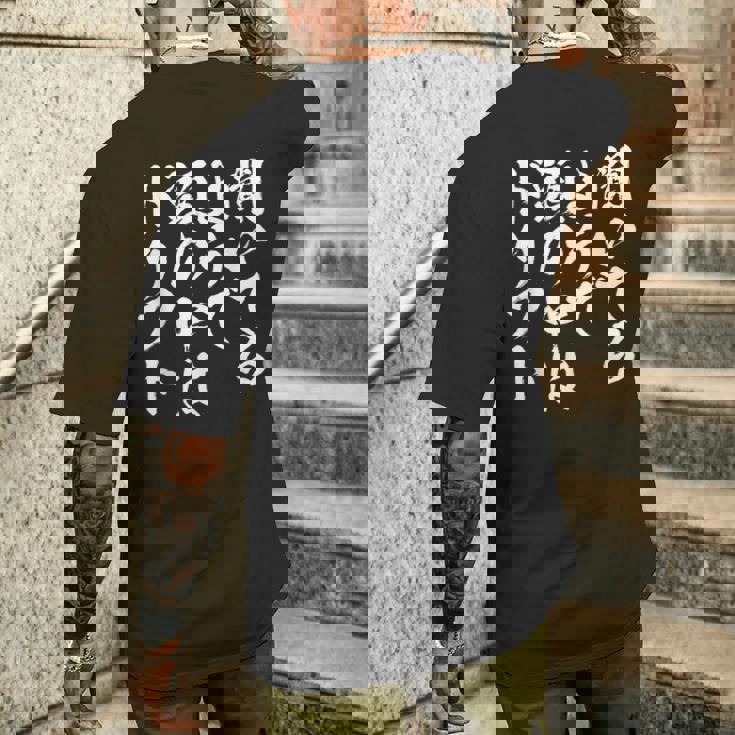 車 面白いtシャツ ドリフト サーキット 自動車 おもしろ ネタ 筆文字 文字入り 大人 メンズ グッズ メンズTシャツ バックプリント 彼への贈り物