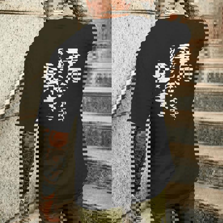 車 面白いtシャツ 自動車 おもしろ ネタ 文字入り 大人 メンズ おもしろグッズ 車いじり 君の後ろの車 メンズTシャツ バックプリント 彼への贈り物