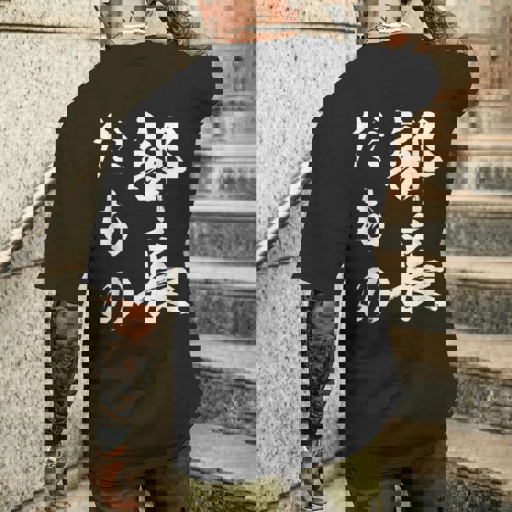 部長だもの メンズTシャツ バックプリント 彼への贈り物