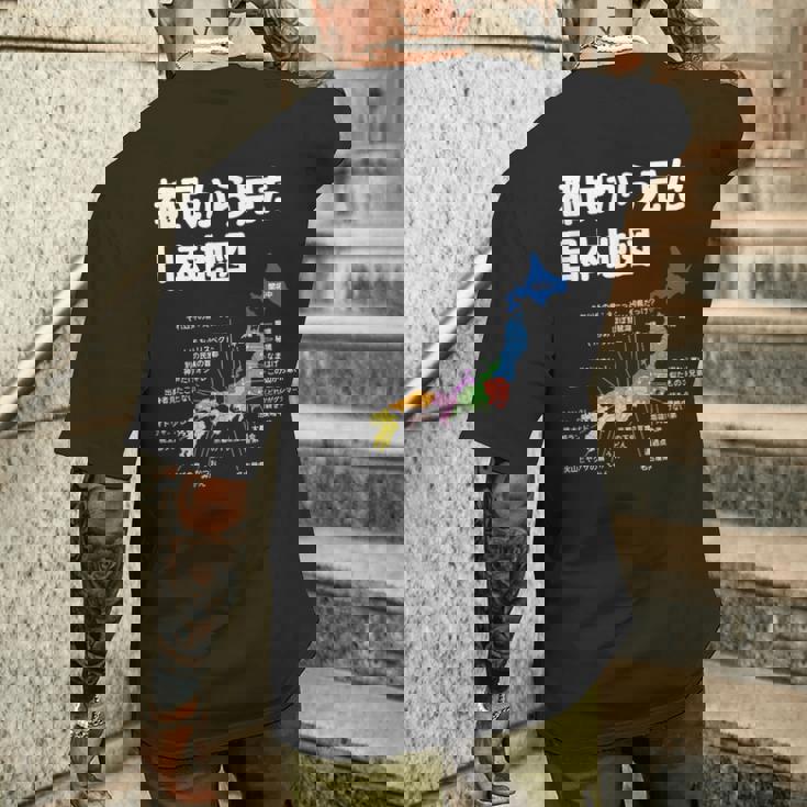 都民から見た日本地図 都民あるある 地方あるある 県のイメージ おもしろネタ 県民ネタ ４７都道府県イメージ メンズTシャツ バックプリント 彼への贈り物