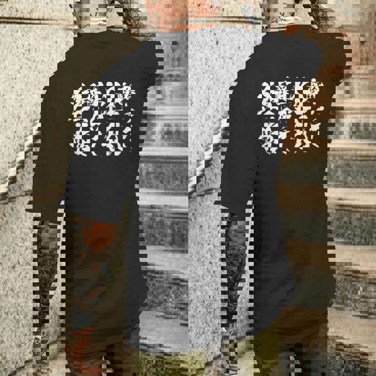 酒 面白いtシャツ 酒 ことわざ メンズ おもしろ 筆文字 面白い 服 オリジナル おもしろグッズ 文字tシャツ ネタ メンズTシャツ バックプリント 彼への贈り物