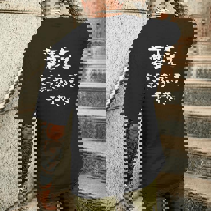 酒 面白いtシャツ ビール メンズ おもしろ 筆文字 面白い 服 オリジナル おもしろグッズ 文字tシャツ ネタ メンズTシャツ バックプリント 彼への贈り物