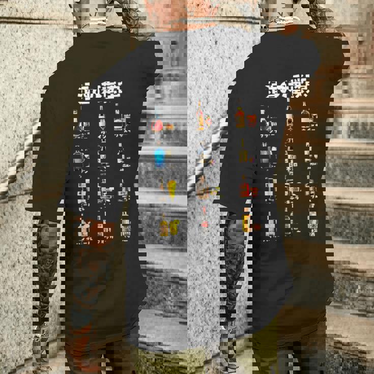 酒 面白いtシャツ 酒の種類 メンズ おもしろ 文字 面白い 服 飲み会 バー おもしろグッズ 文字tシャツ ネタ メンズTシャツ バックプリント 彼への贈り物